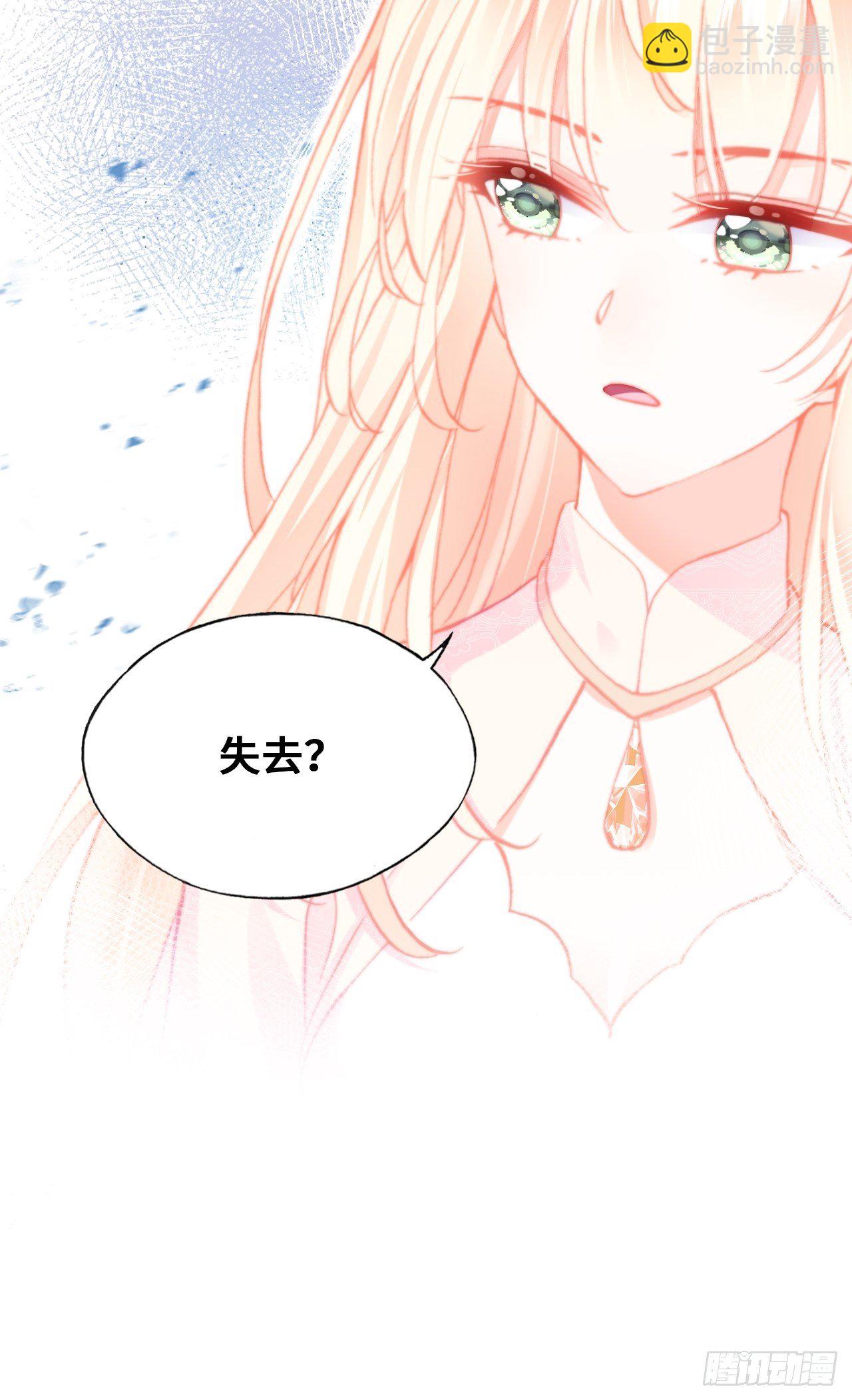 《你马甲掉了，幽皇陛下》70、仙与凡 第48页