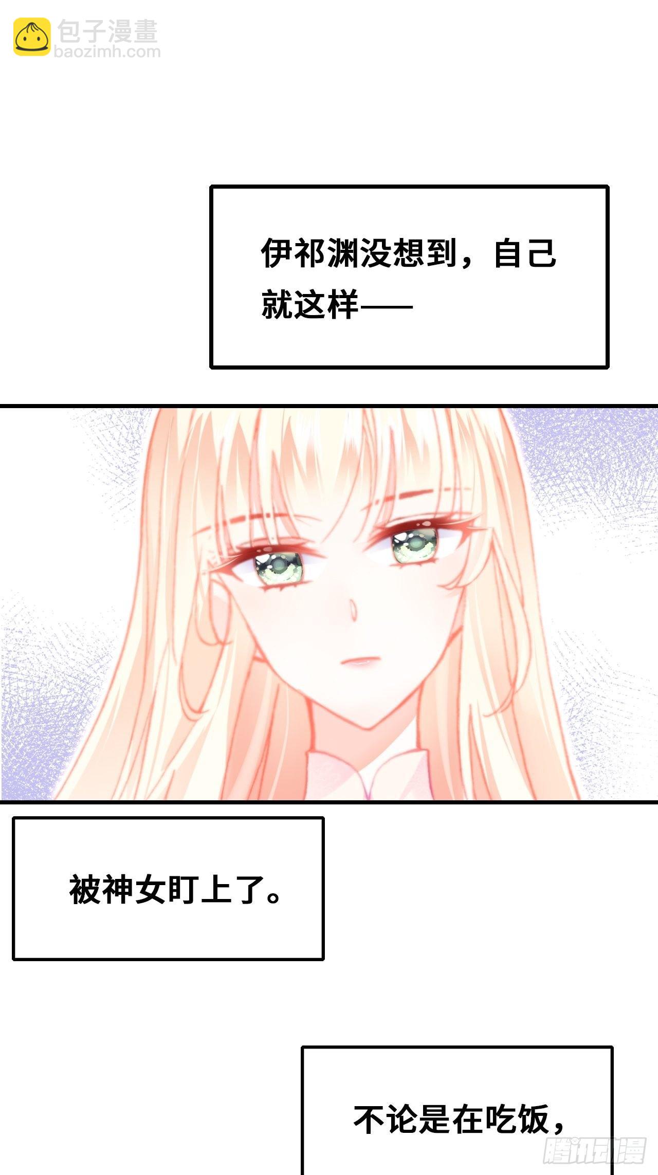 《你马甲掉了，幽皇陛下》70、仙与凡 第4页