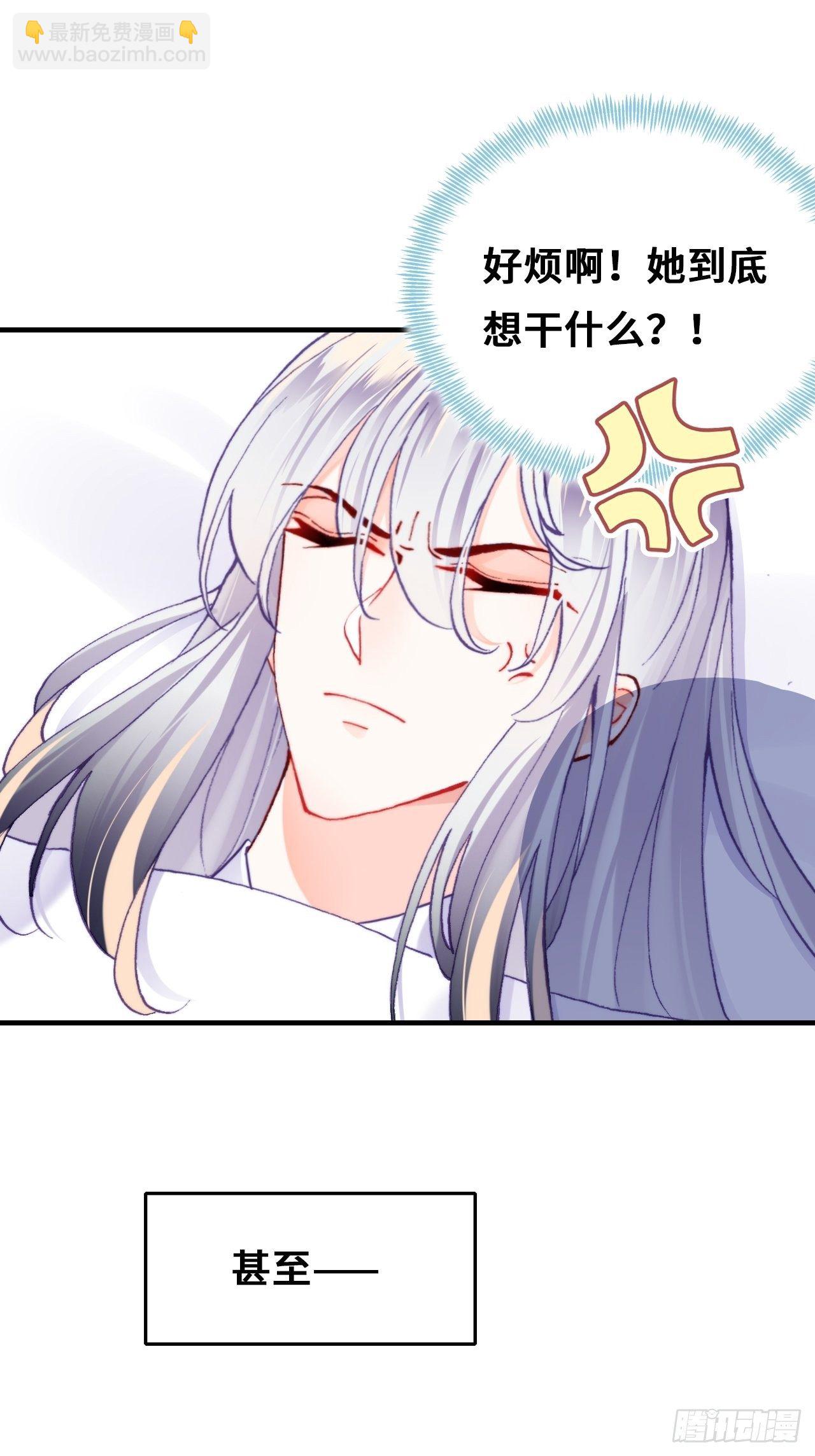 《你马甲掉了，幽皇陛下》70、仙与凡 第8页