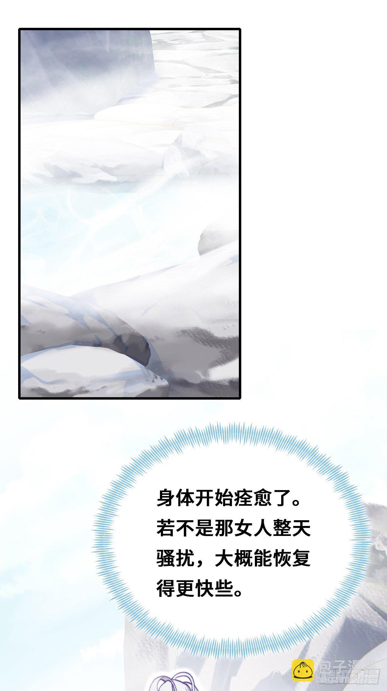 《你马甲掉了，幽皇陛下》70、仙与凡 第9页
