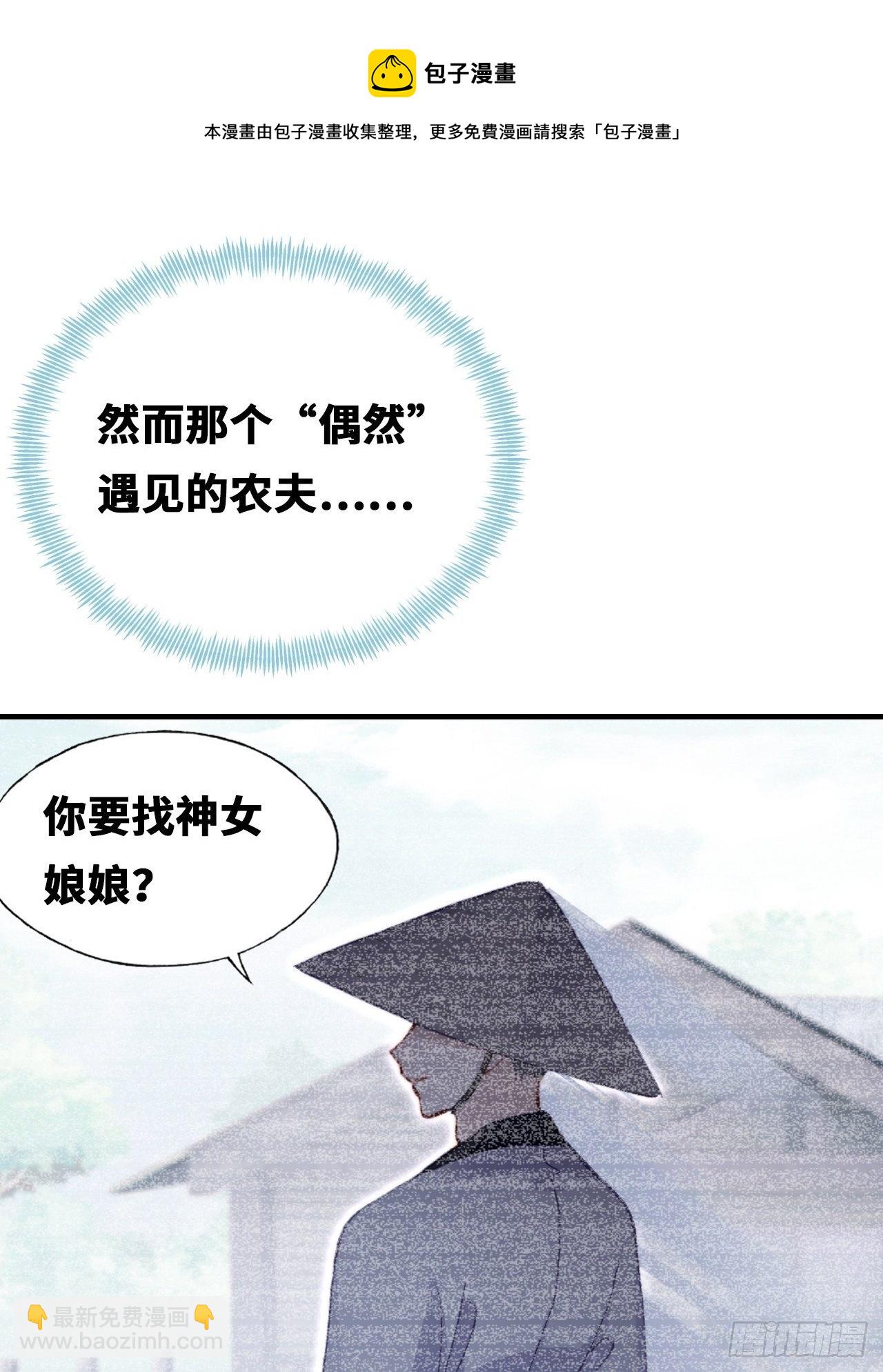 《你马甲掉了，幽皇陛下》69、你想干什么？ 第14页