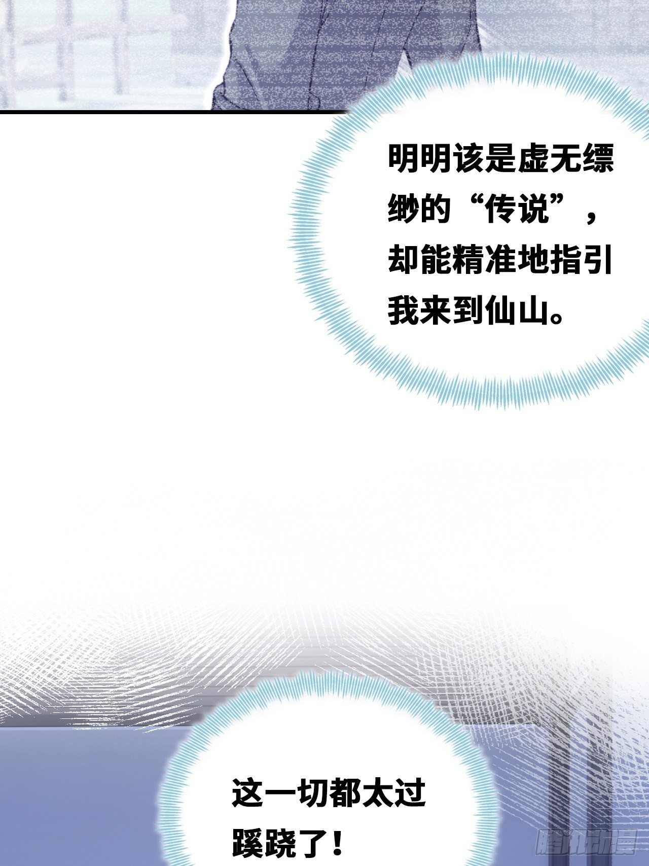 《你马甲掉了，幽皇陛下》69、你想干什么？ 第15页