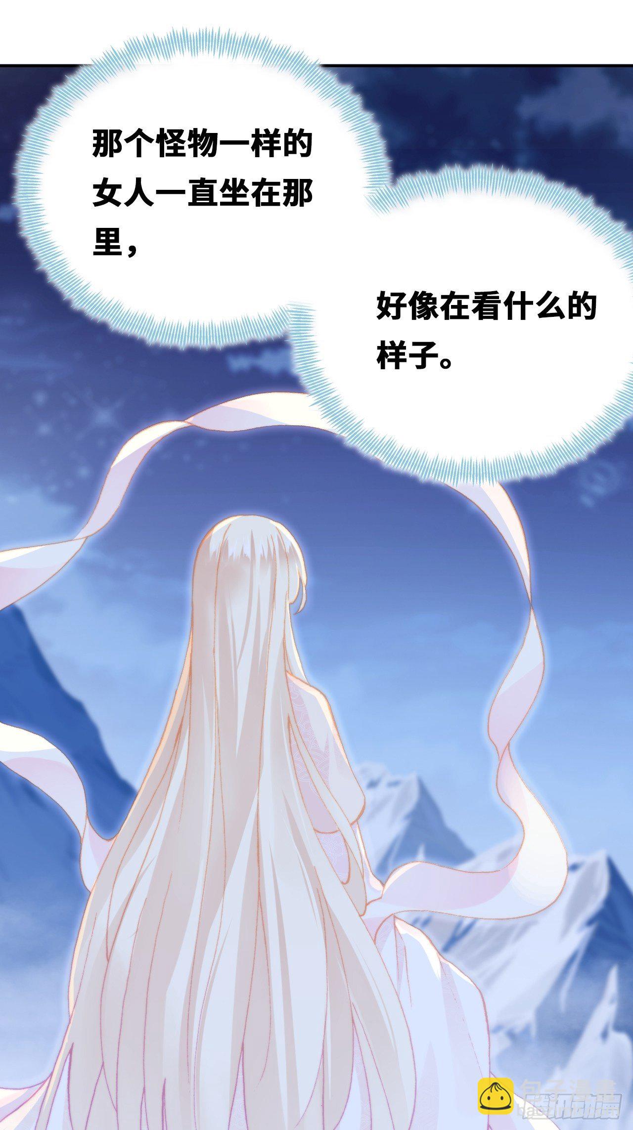 《你马甲掉了，幽皇陛下》69、你想干什么？ 第20页