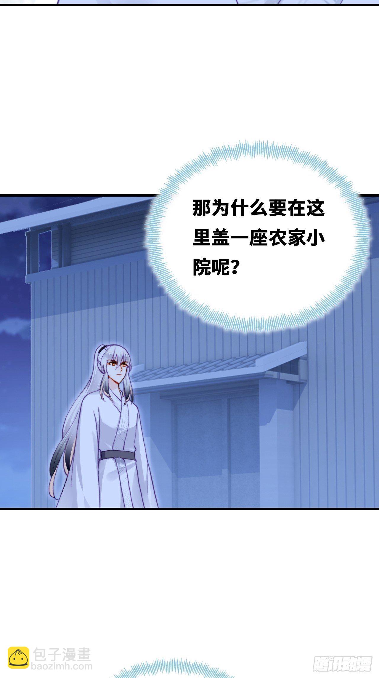 《你马甲掉了，幽皇陛下》69、你想干什么？ 第22页