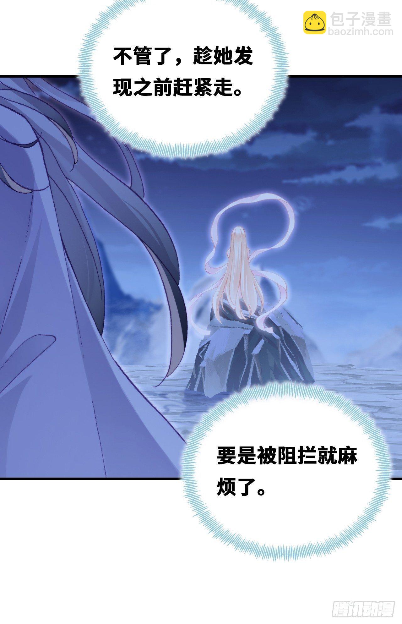 《你马甲掉了，幽皇陛下》69、你想干什么？ 第23页