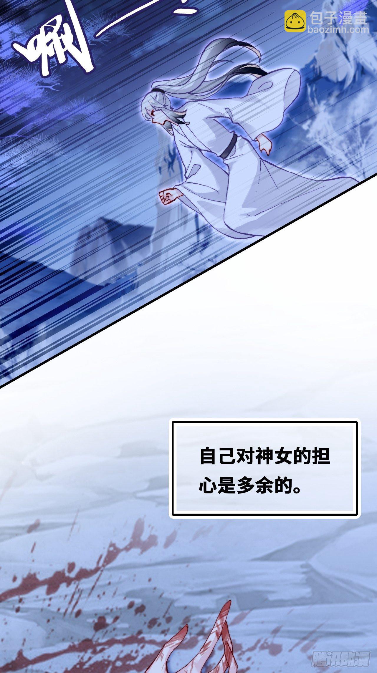 《你马甲掉了，幽皇陛下》69、你想干什么？ 第25页