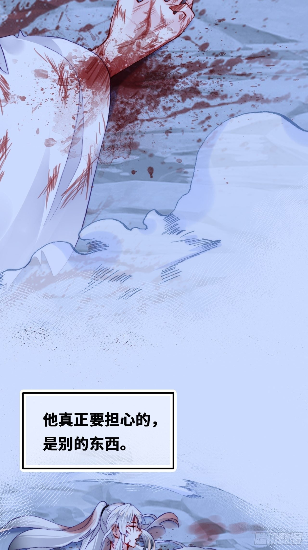 《你马甲掉了，幽皇陛下》69、你想干什么？ 第26页