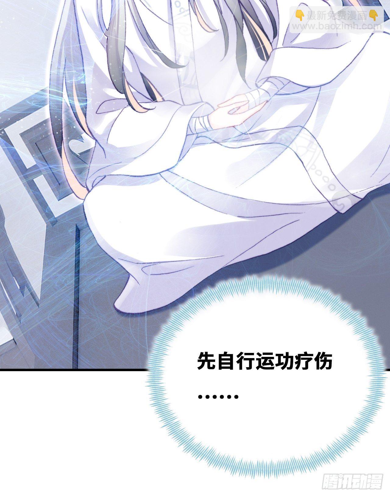 《你马甲掉了，幽皇陛下》69、你想干什么？ 第34页