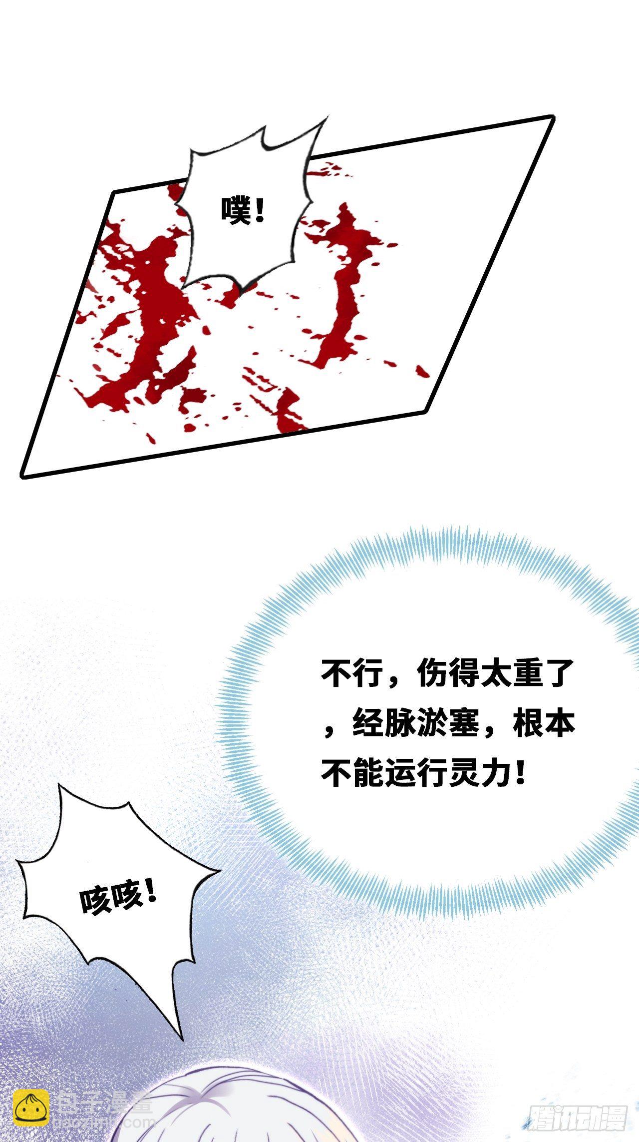 《你马甲掉了，幽皇陛下》69、你想干什么？ 第35页