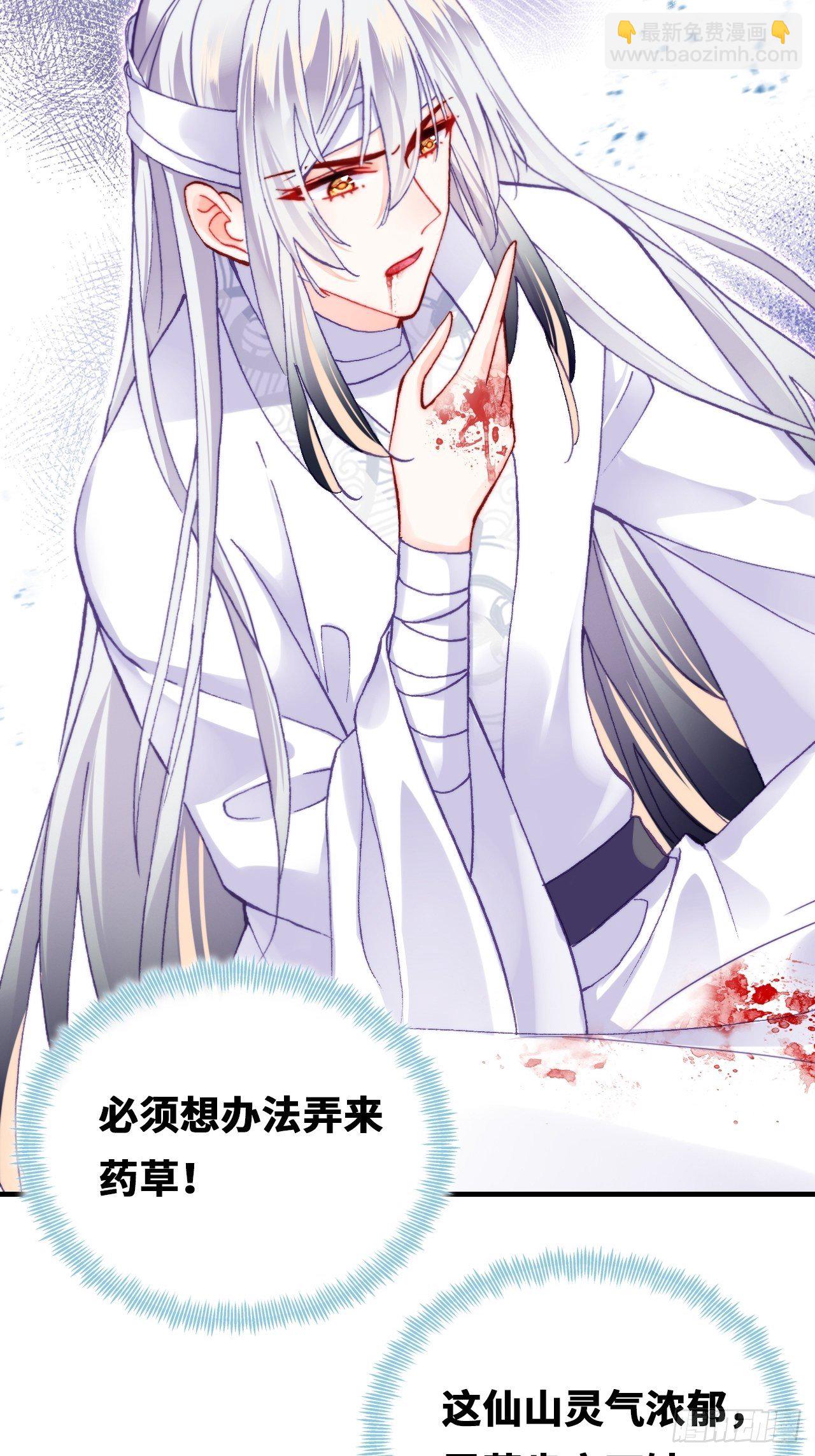 《你马甲掉了，幽皇陛下》69、你想干什么？ 第36页