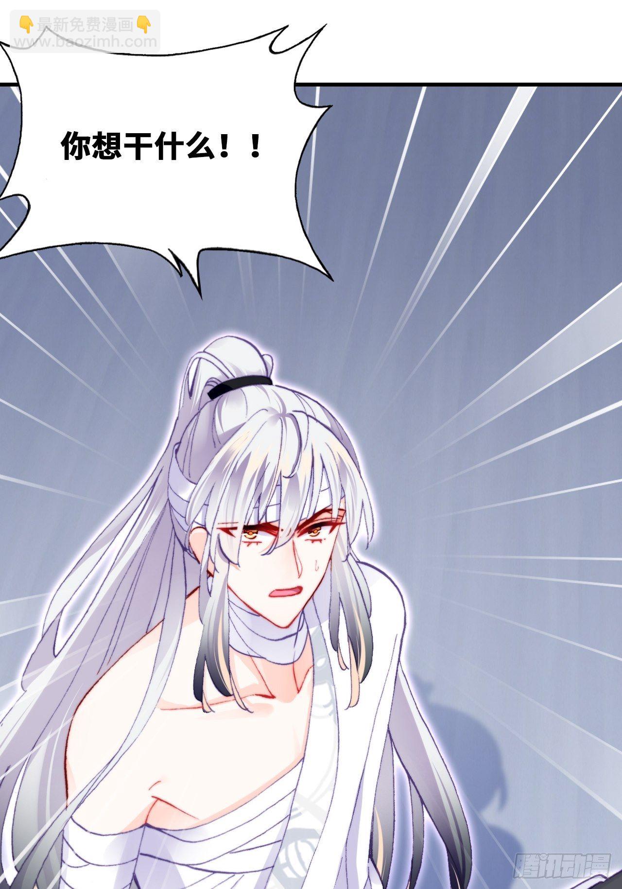 《你马甲掉了，幽皇陛下》69、你想干什么？ 第48页