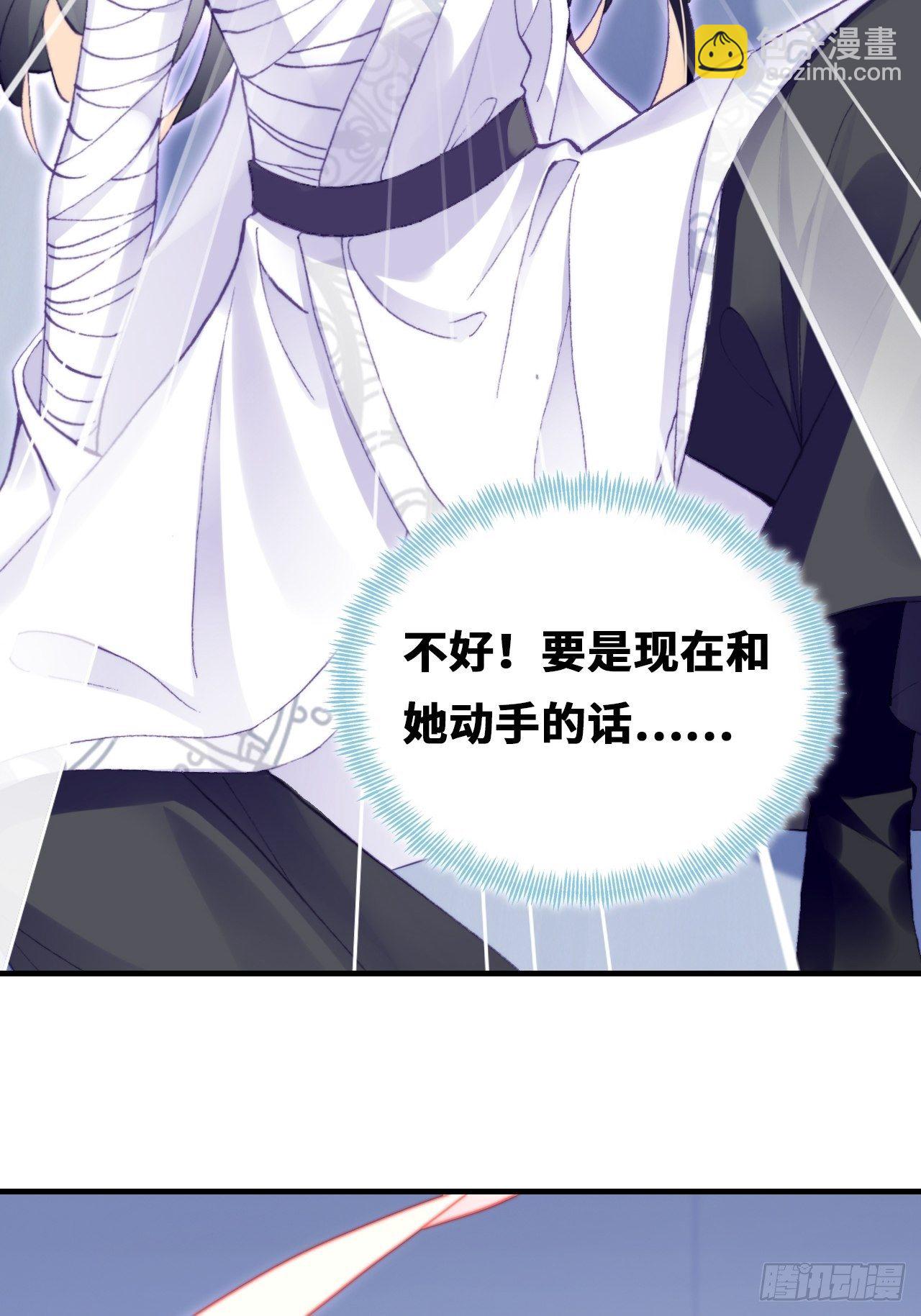 《你马甲掉了，幽皇陛下》69、你想干什么？ 第49页