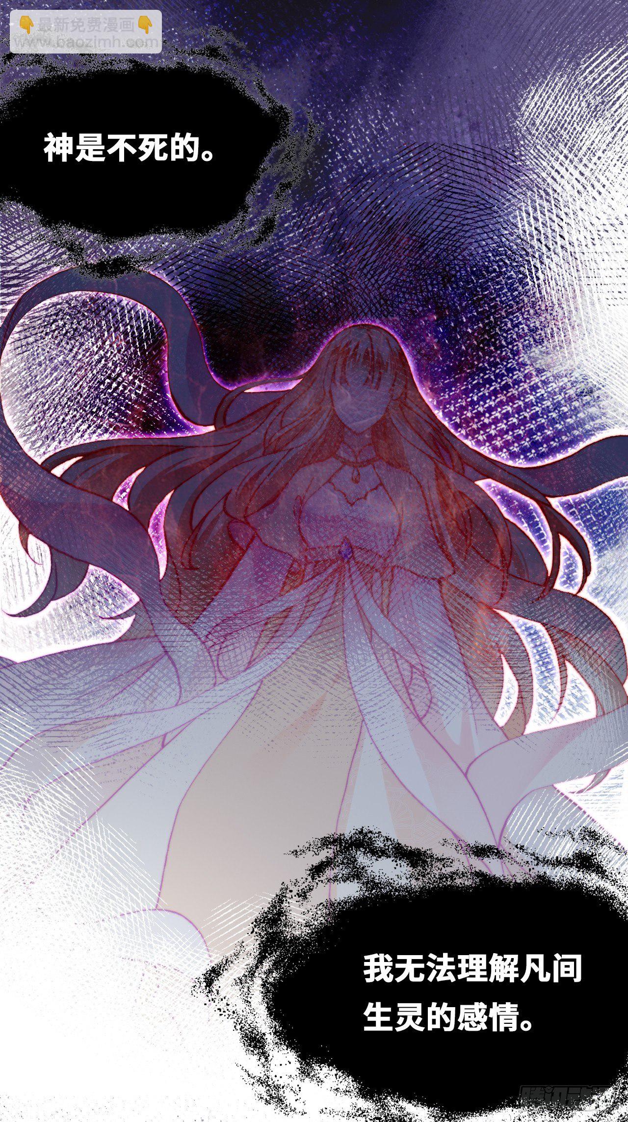 《你马甲掉了，幽皇陛下》69、你想干什么？ 第4页