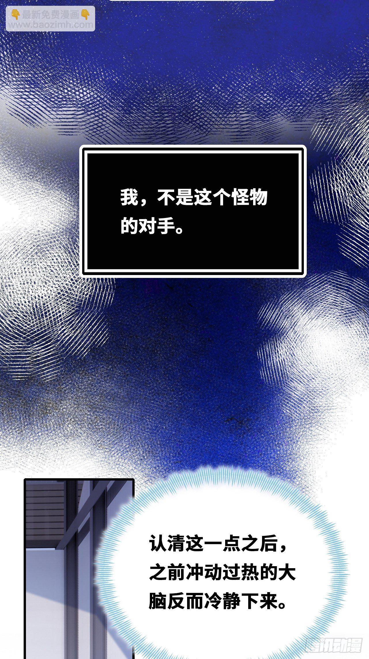 《你马甲掉了，幽皇陛下》69、你想干什么？ 第6页
