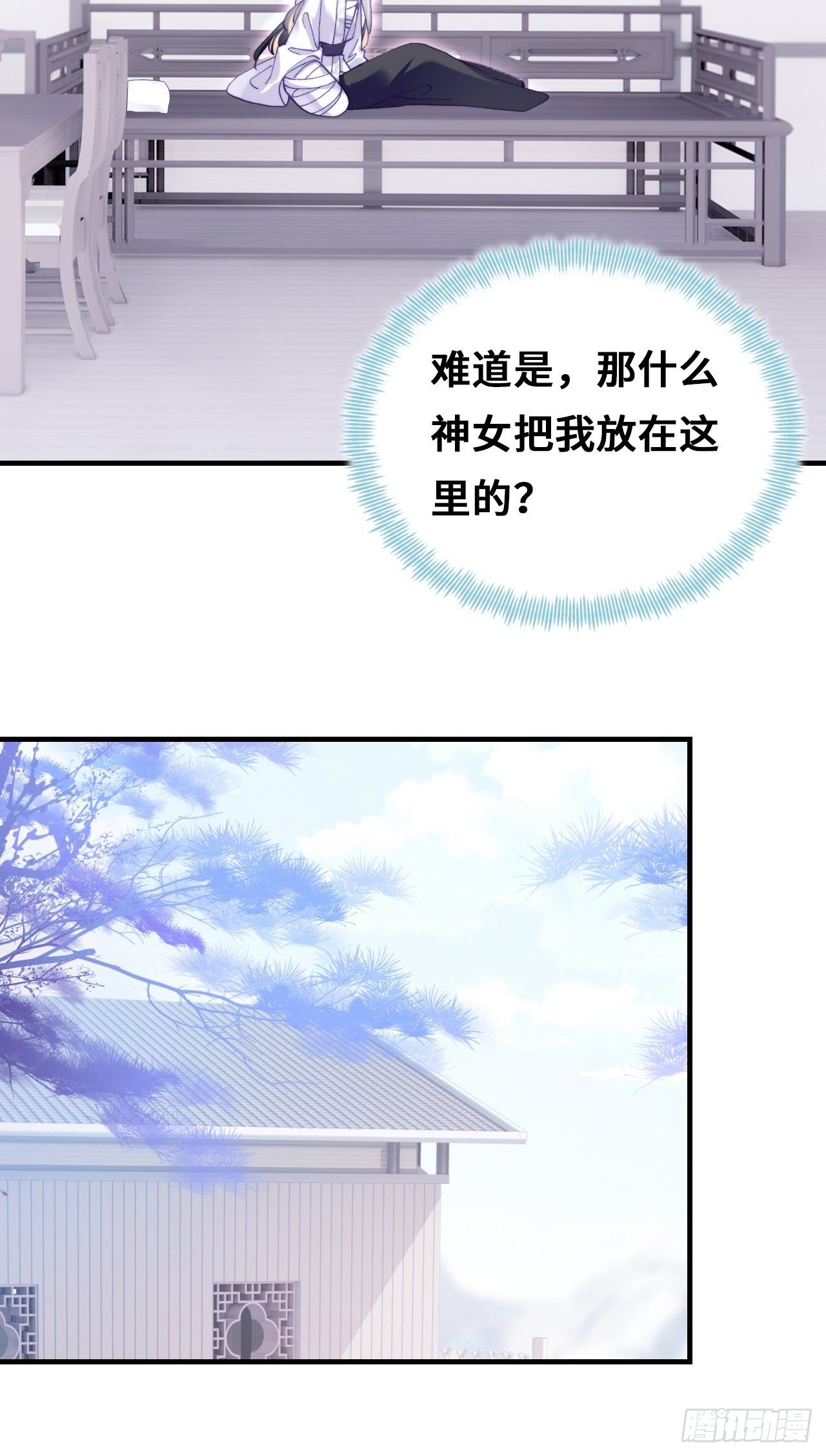《你马甲掉了，幽皇陛下》68、天道规则 第10页