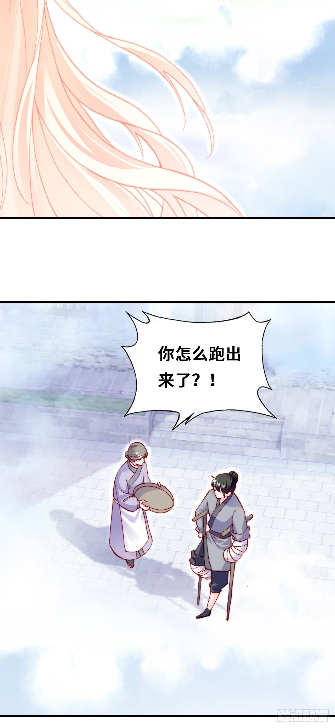 《你马甲掉了，幽皇陛下》68、天道规则 第14页