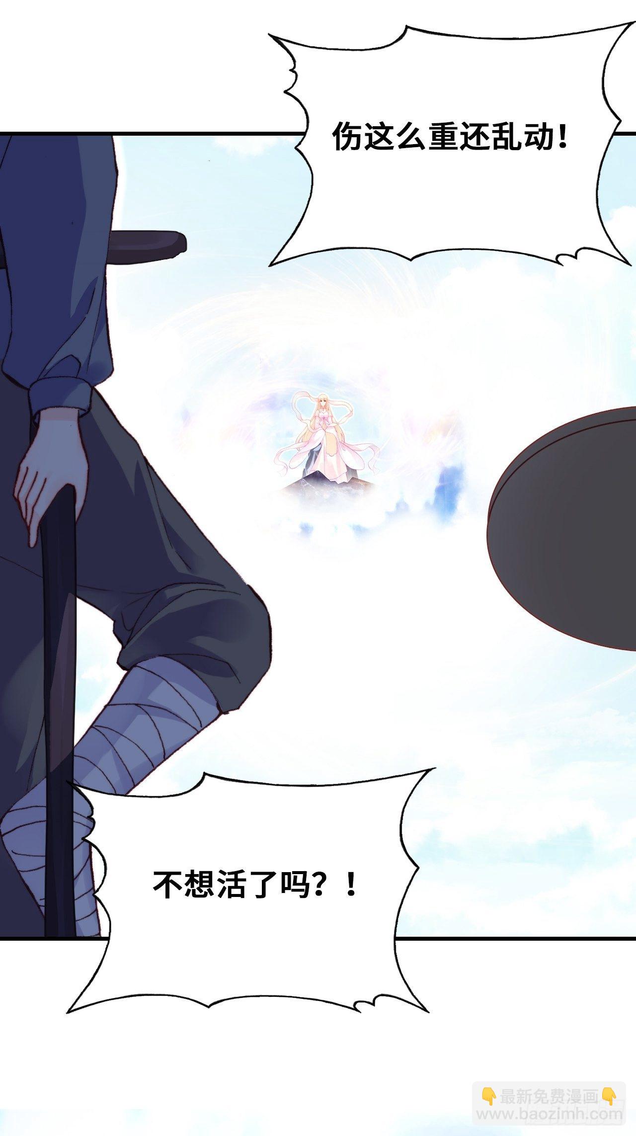 《你马甲掉了，幽皇陛下》68、天道规则 第15页