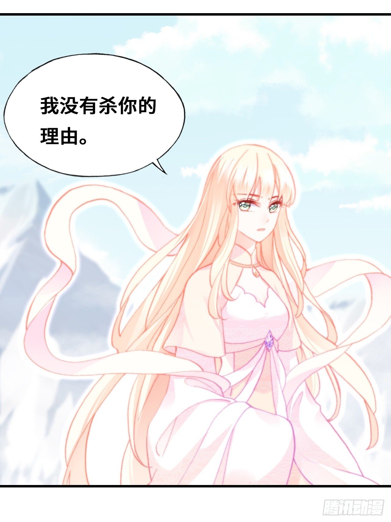 《你马甲掉了，幽皇陛下》68、天道规则 第21页