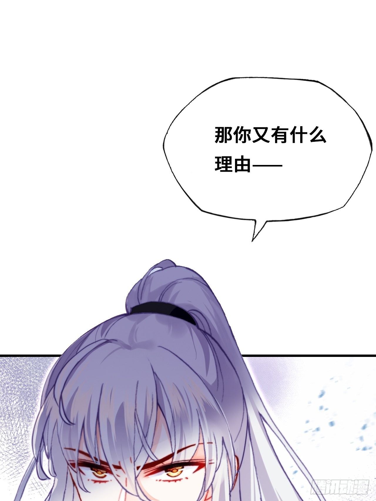 《你马甲掉了，幽皇陛下》68、天道规则 第22页