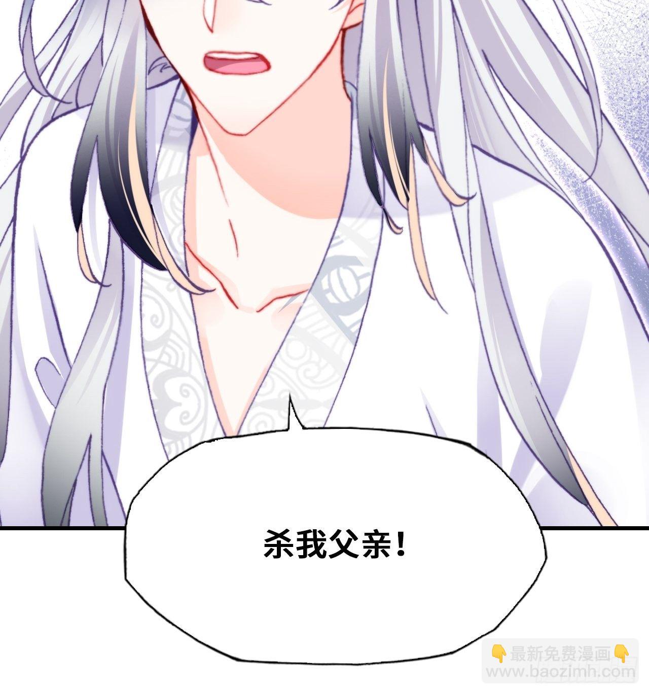 《你马甲掉了，幽皇陛下》68、天道规则 第23页