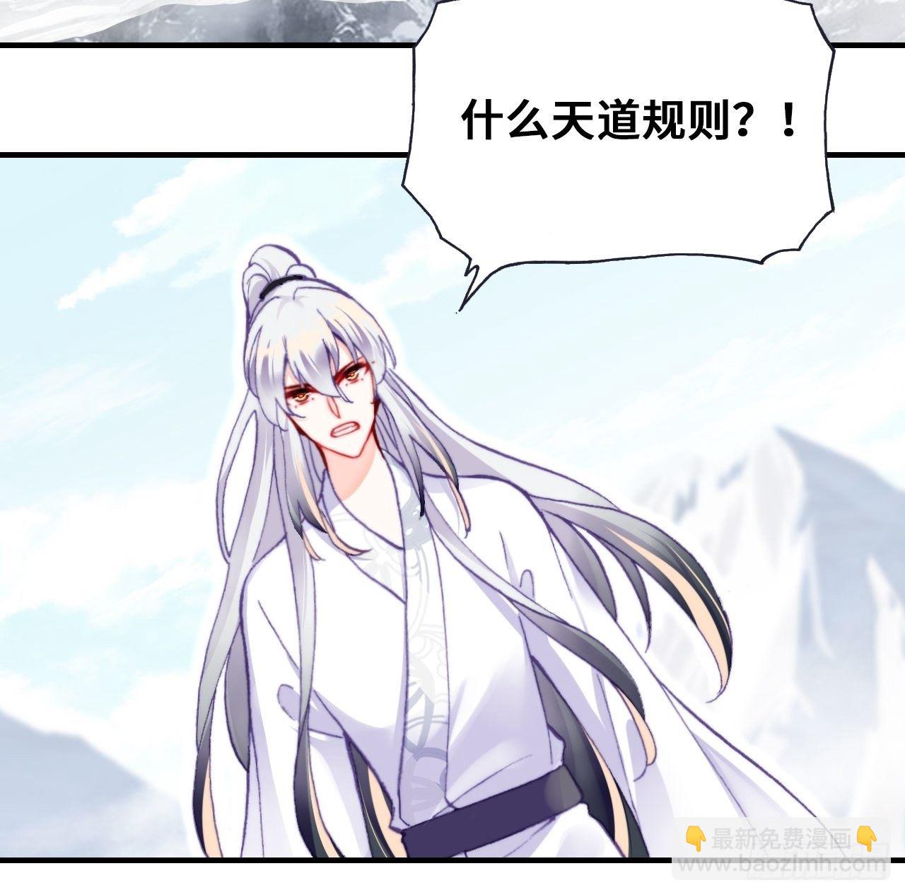 《你马甲掉了，幽皇陛下》68、天道规则 第26页