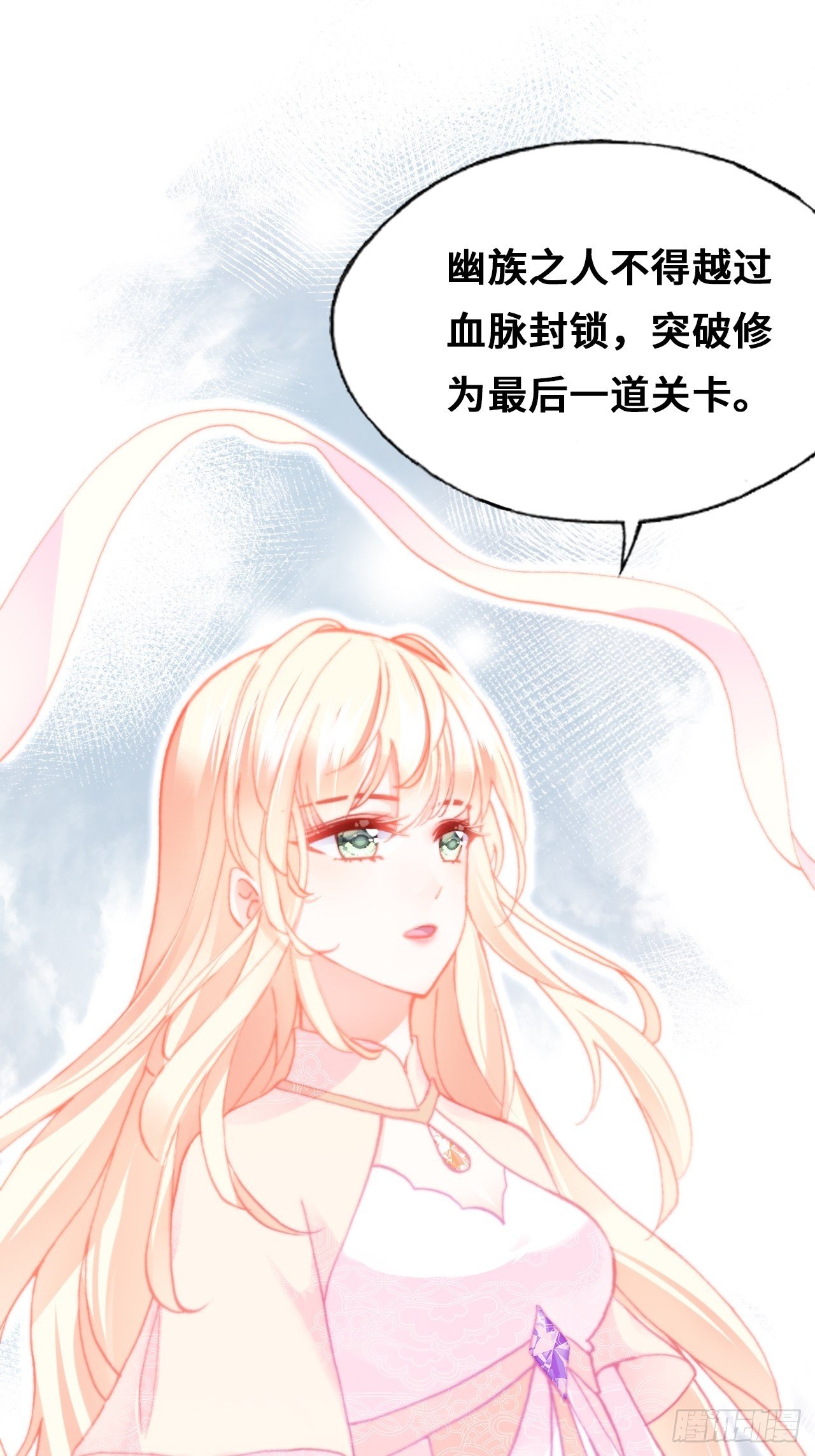 《你马甲掉了，幽皇陛下》68、天道规则 第27页