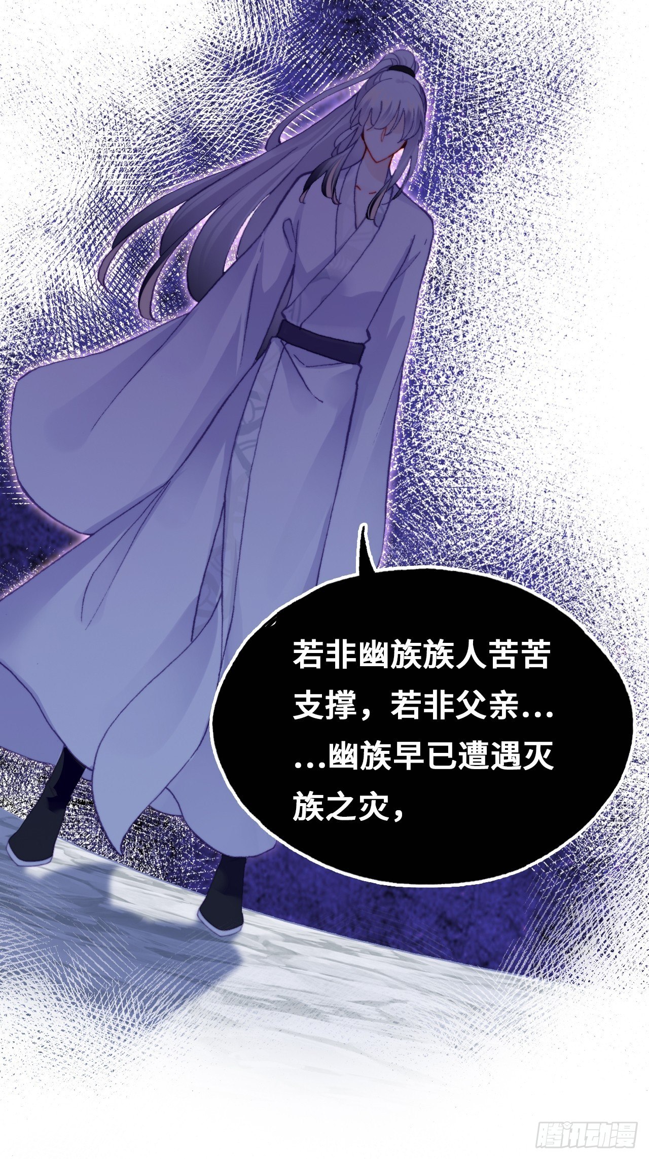 《你马甲掉了，幽皇陛下》68、天道规则 第33页
