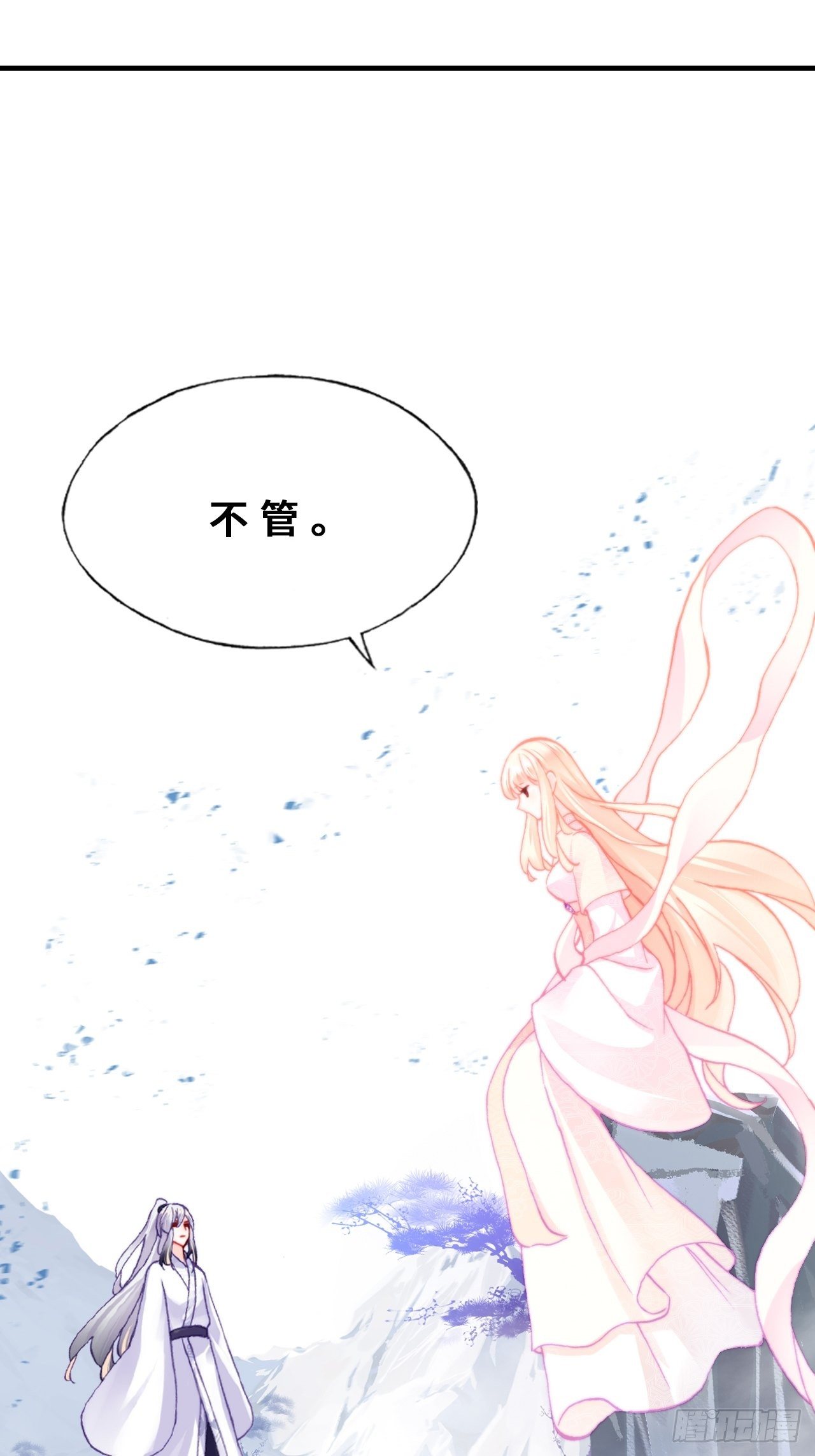 《你马甲掉了，幽皇陛下》68、天道规则 第36页