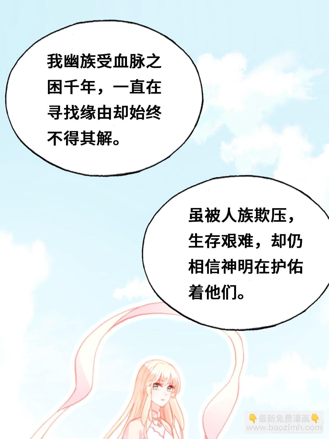 《你马甲掉了，幽皇陛下》68、天道规则 第38页
