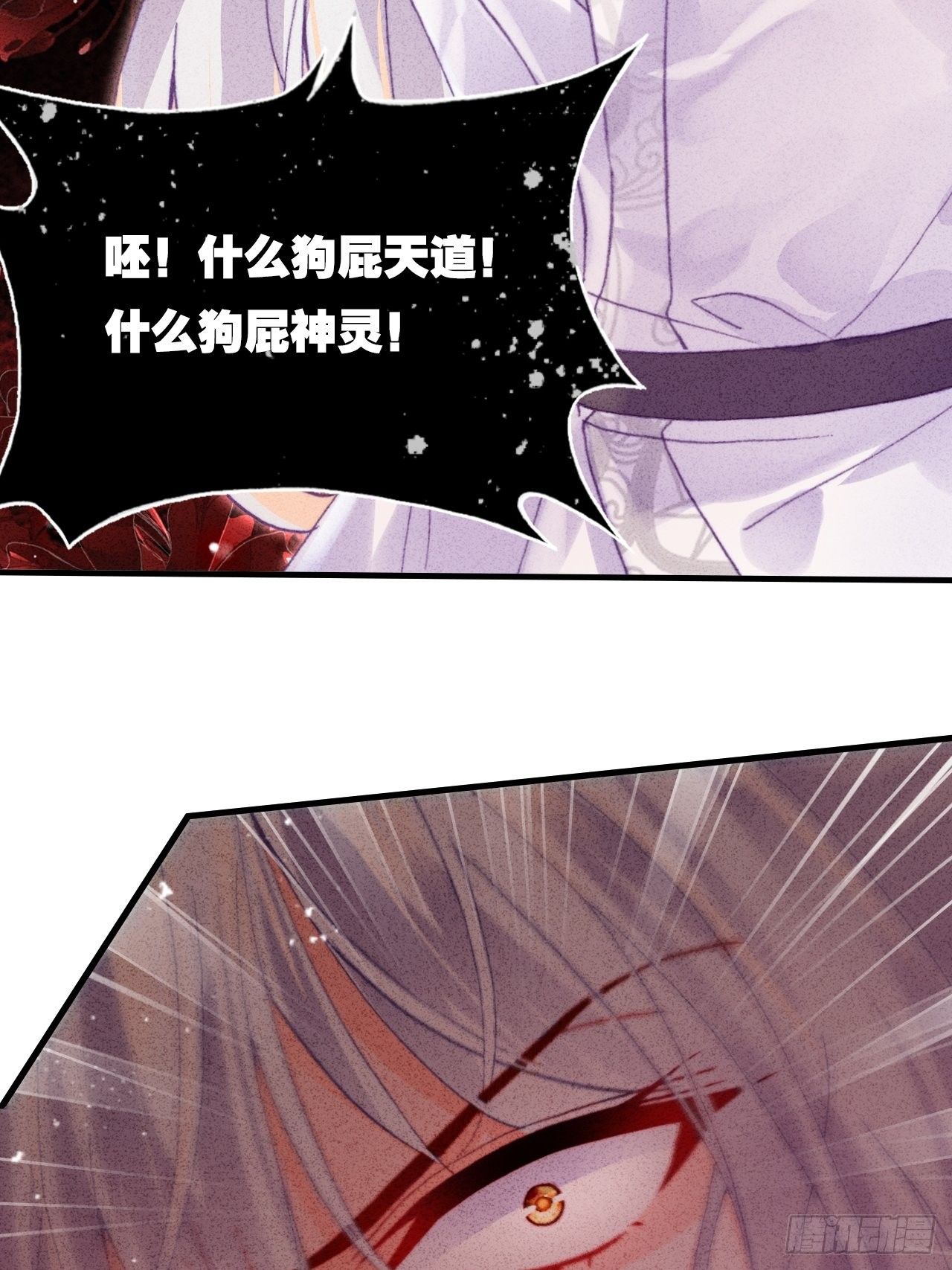 《你马甲掉了，幽皇陛下》68、天道规则 第41页
