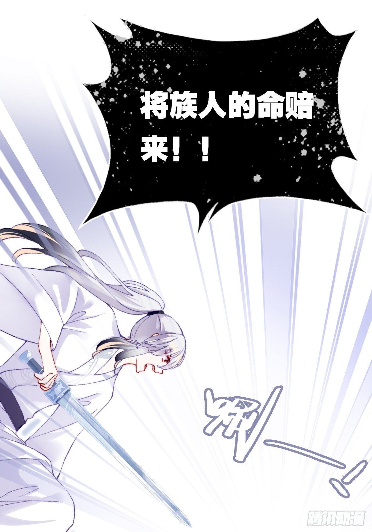 《你马甲掉了，幽皇陛下》68、天道规则 第43页