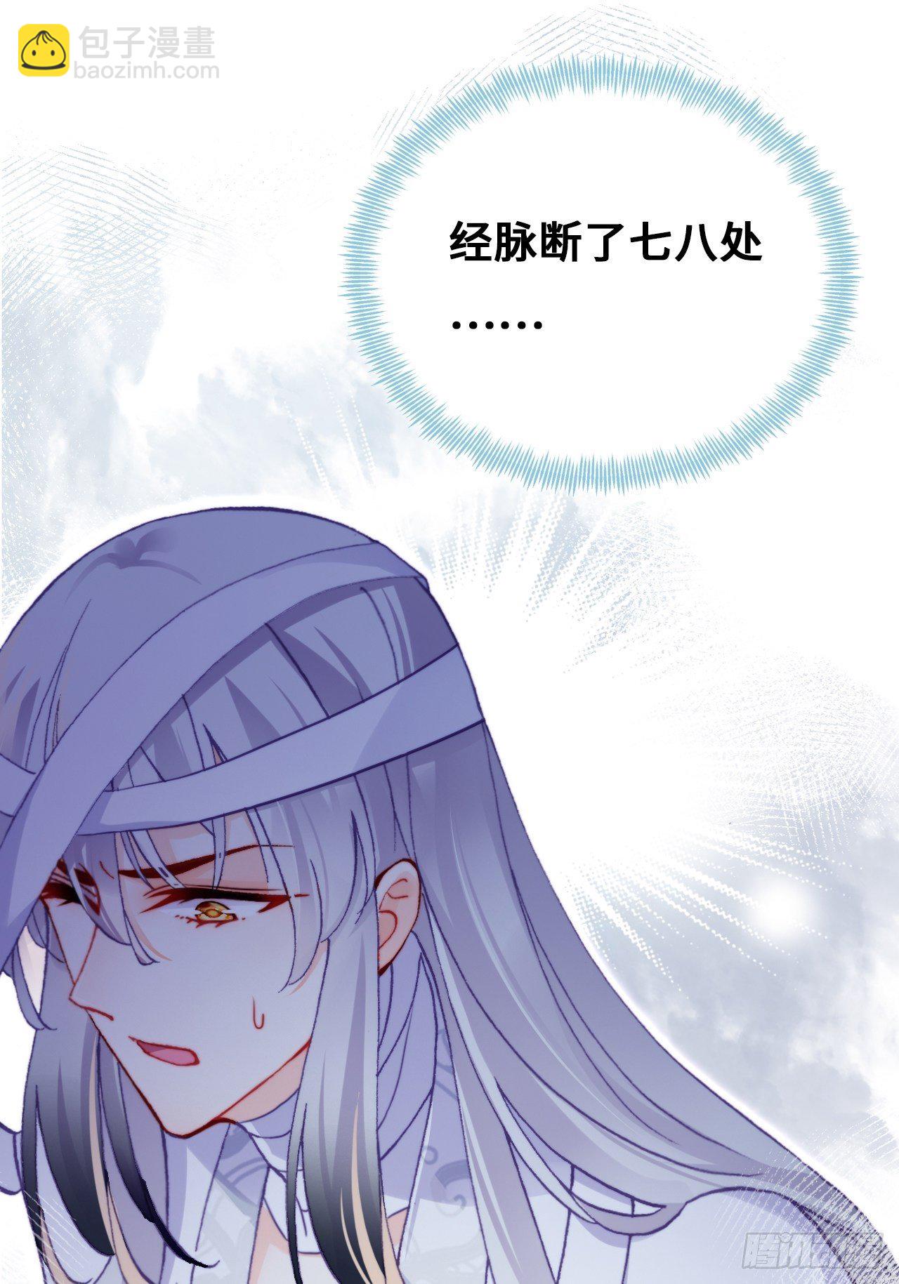 《你马甲掉了，幽皇陛下》68、天道规则 第7页