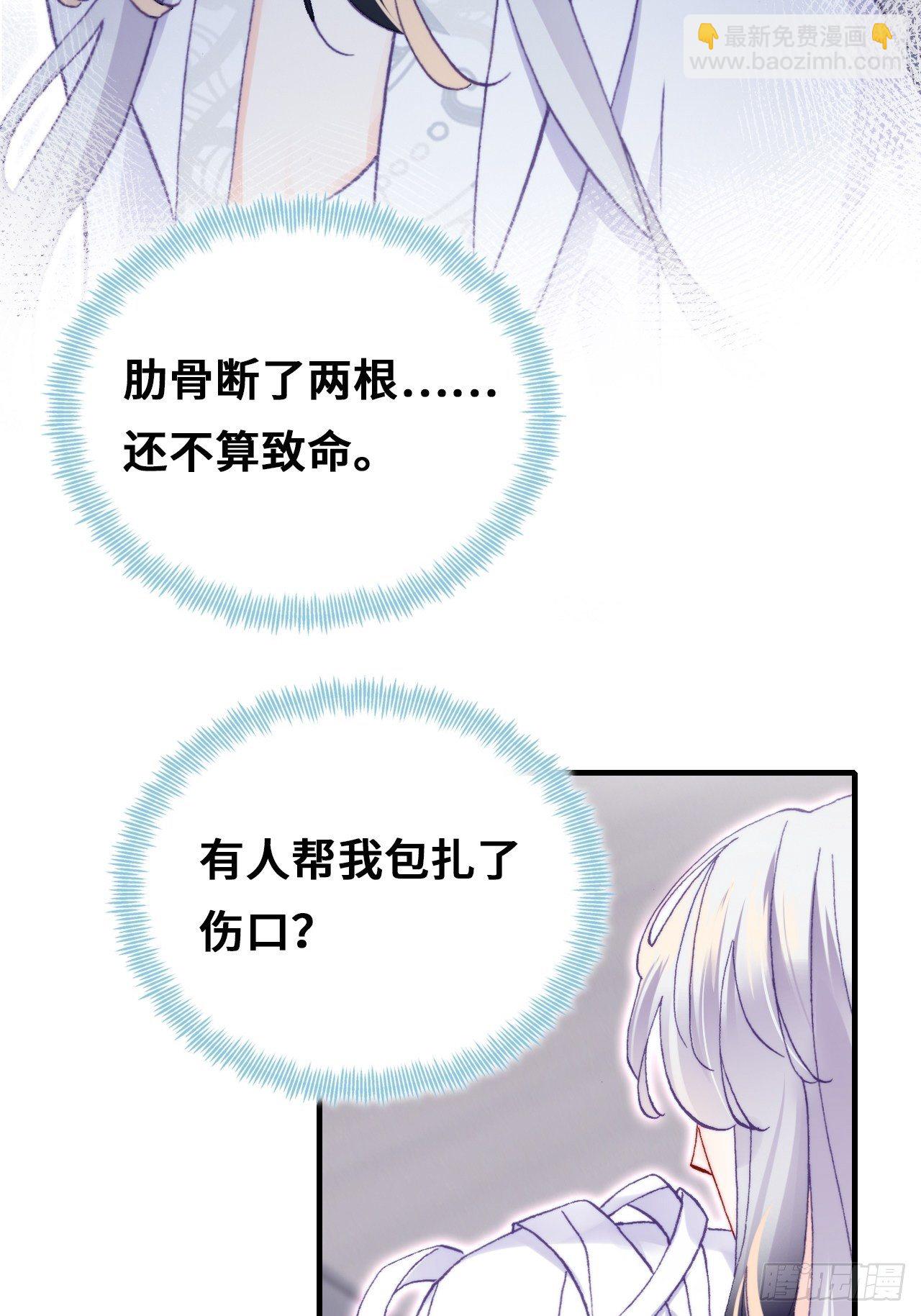 《你马甲掉了，幽皇陛下》68、天道规则 第8页