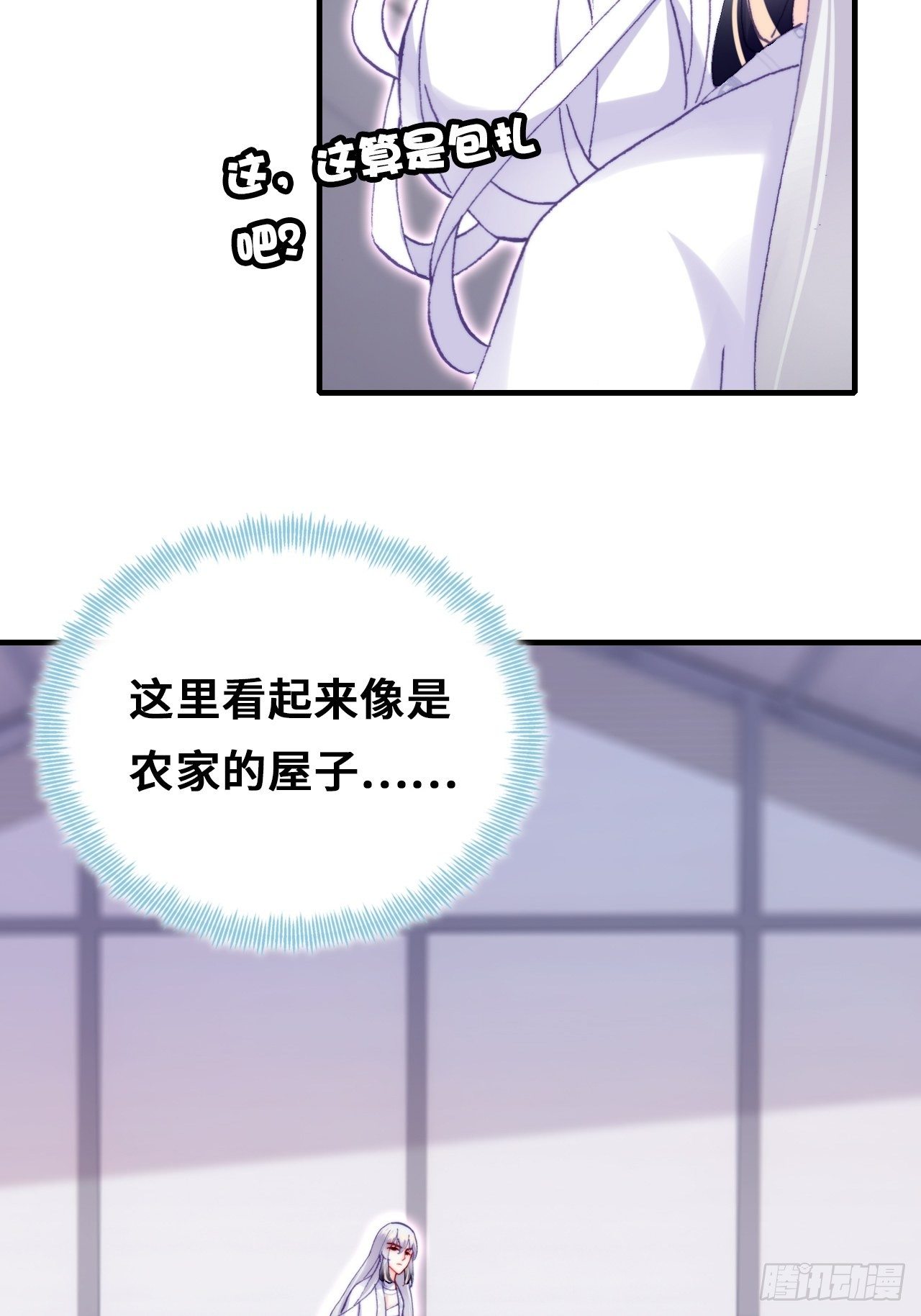 《你马甲掉了，幽皇陛下》68、天道规则 第9页