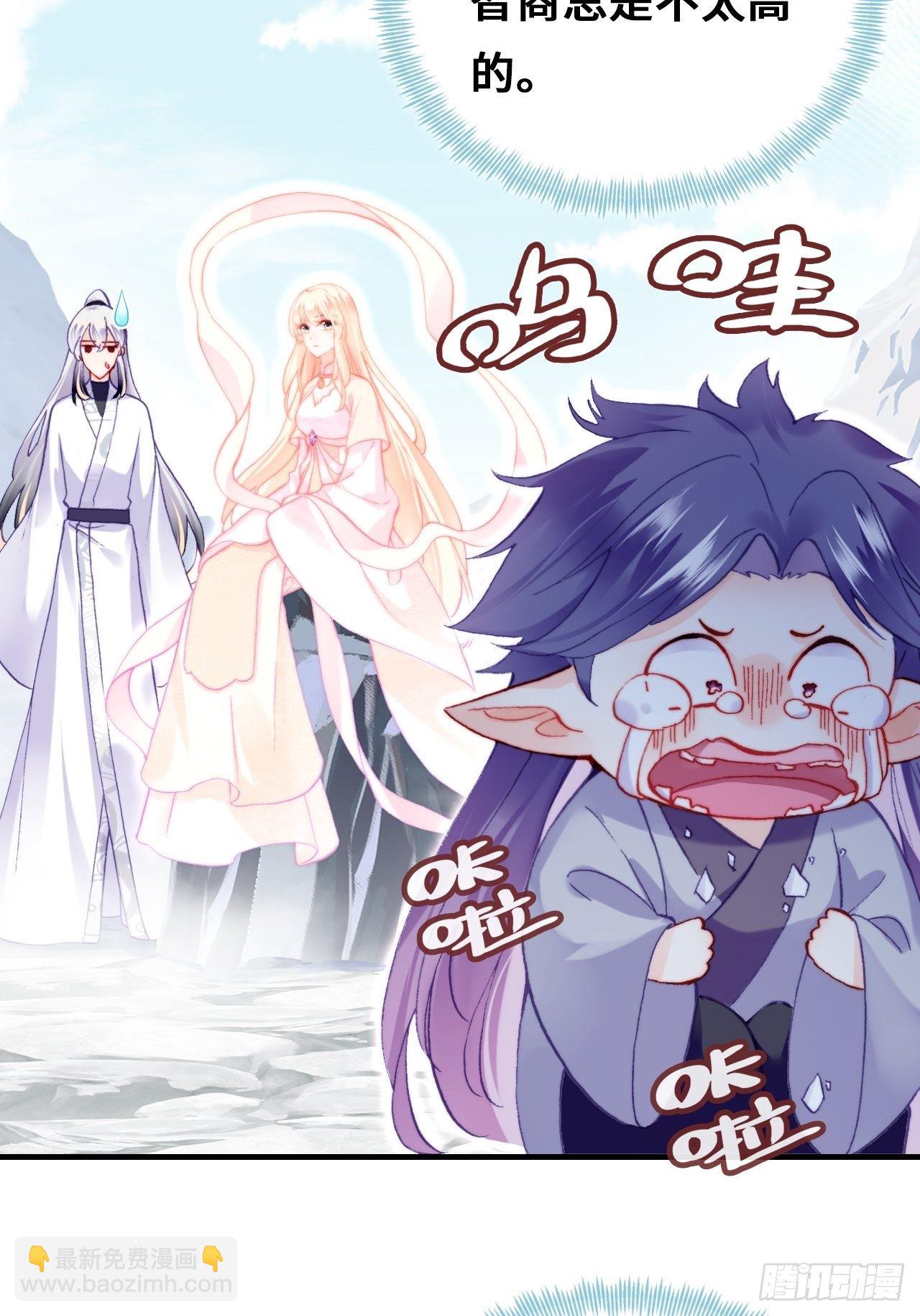 《你马甲掉了，幽皇陛下》71、她的笑容 第10页