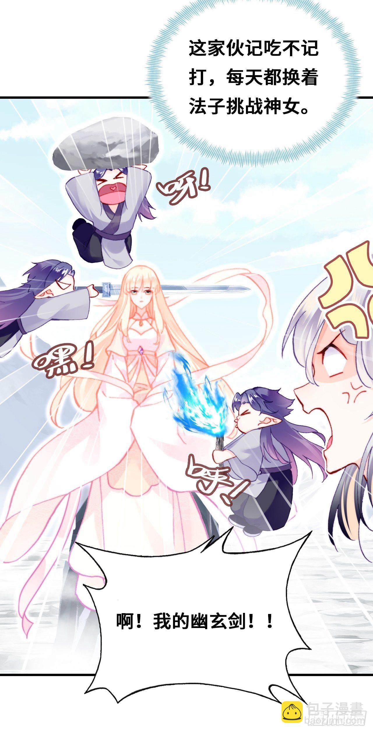 《你马甲掉了，幽皇陛下》71、她的笑容 第11页