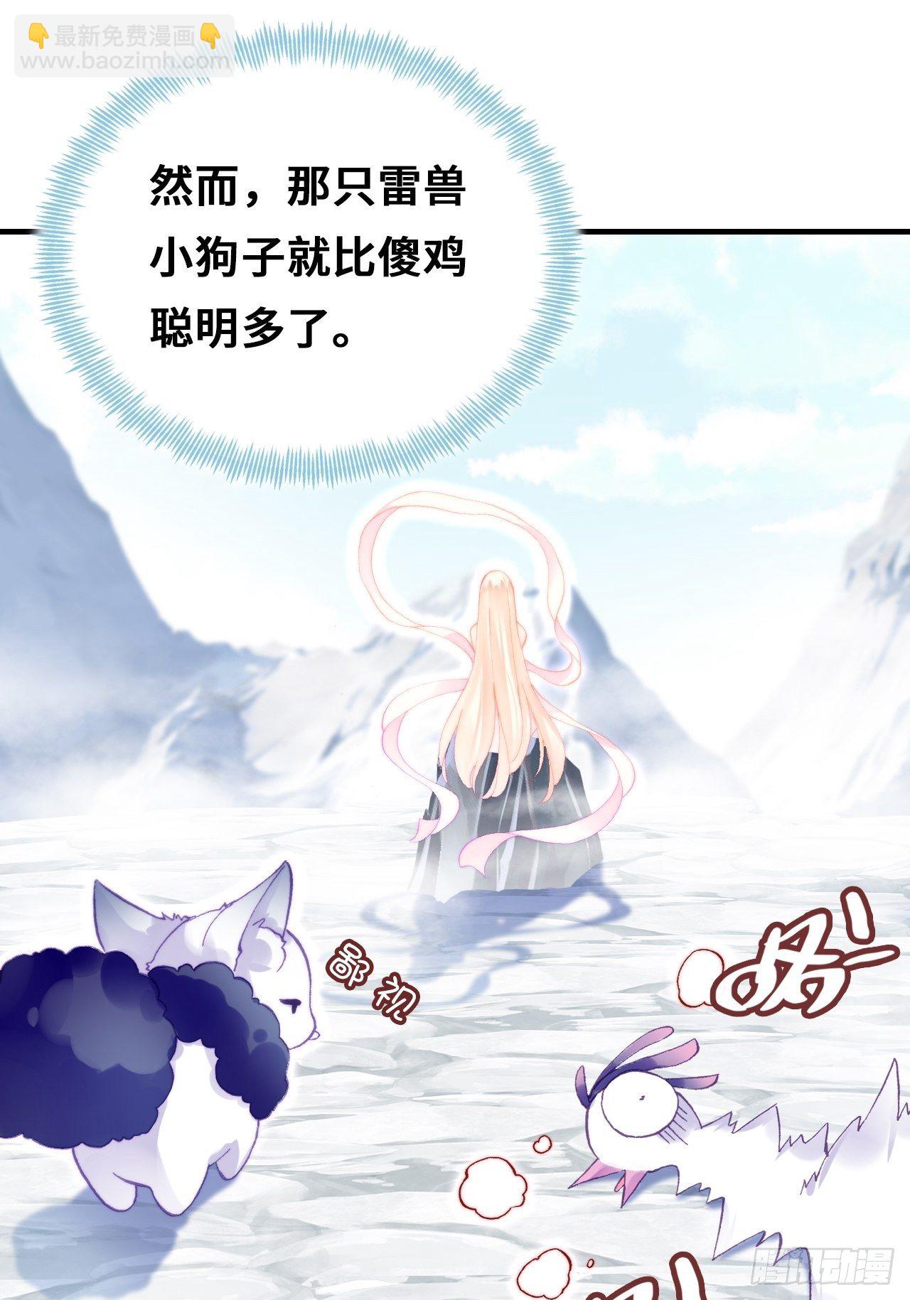 《你马甲掉了，幽皇陛下》71、她的笑容 第12页