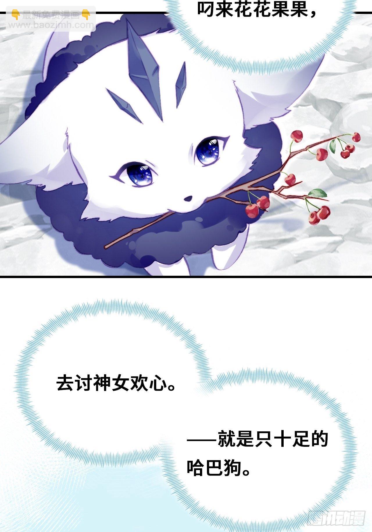 《你马甲掉了，幽皇陛下》71、她的笑容 第14页