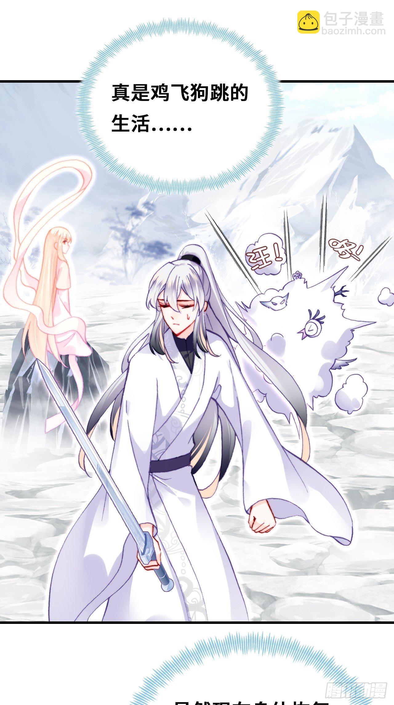 《你马甲掉了，幽皇陛下》71、她的笑容 第16页