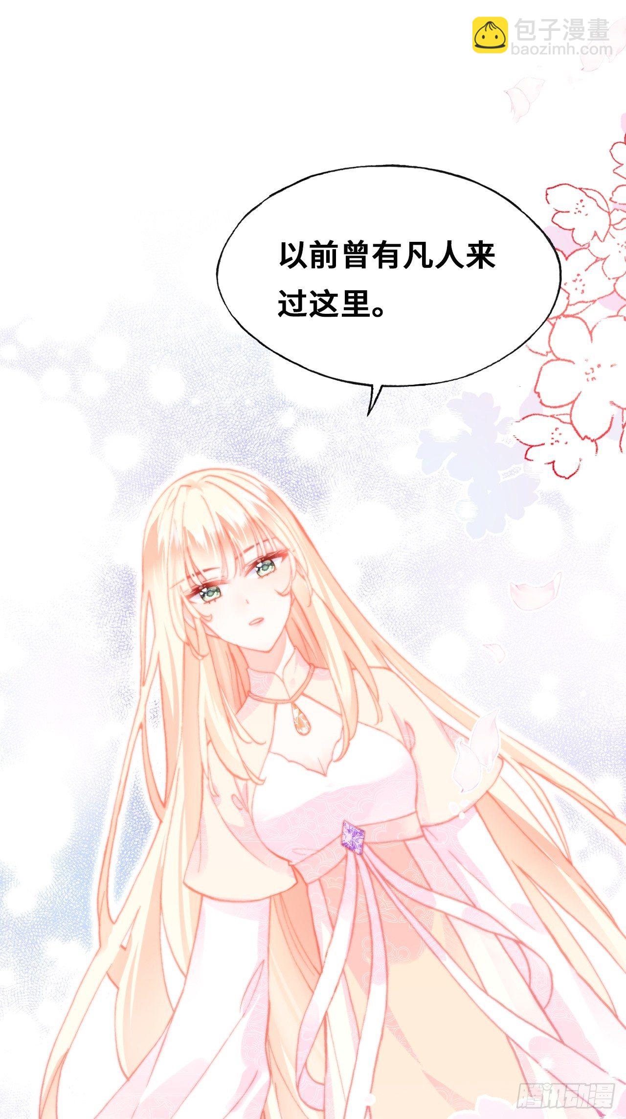 《你马甲掉了，幽皇陛下》71、她的笑容 第19页