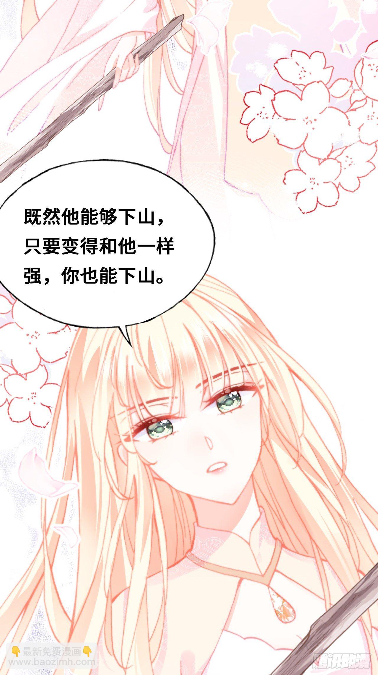 《你马甲掉了，幽皇陛下》71、她的笑容 第20页