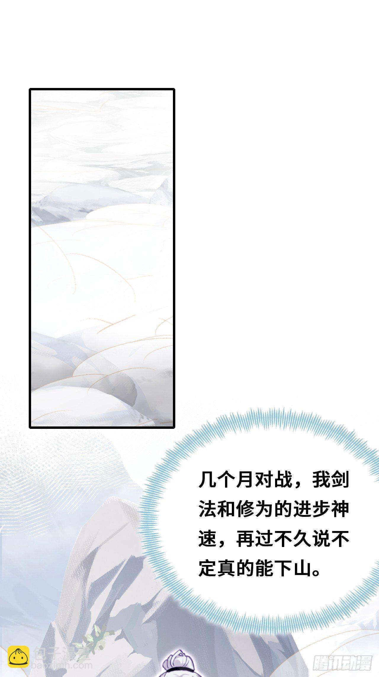 《你马甲掉了，幽皇陛下》71、她的笑容 第23页
