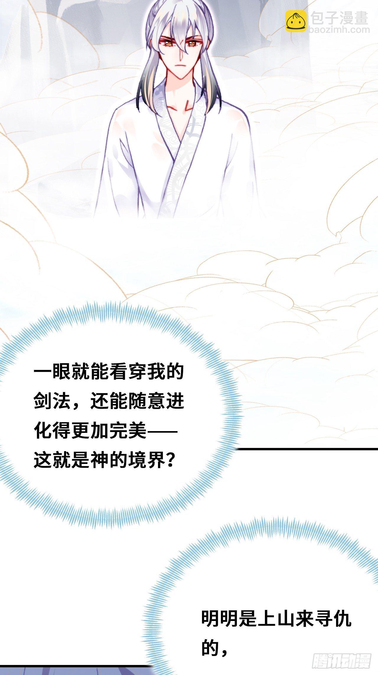 《你马甲掉了，幽皇陛下》71、她的笑容 第24页