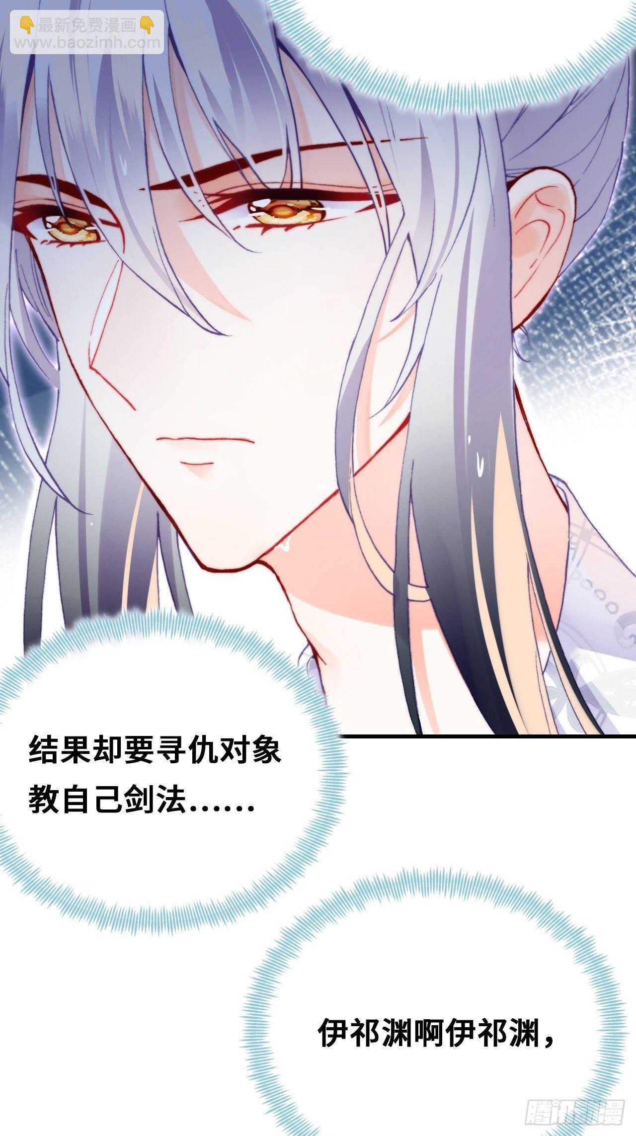 《你马甲掉了，幽皇陛下》71、她的笑容 第25页