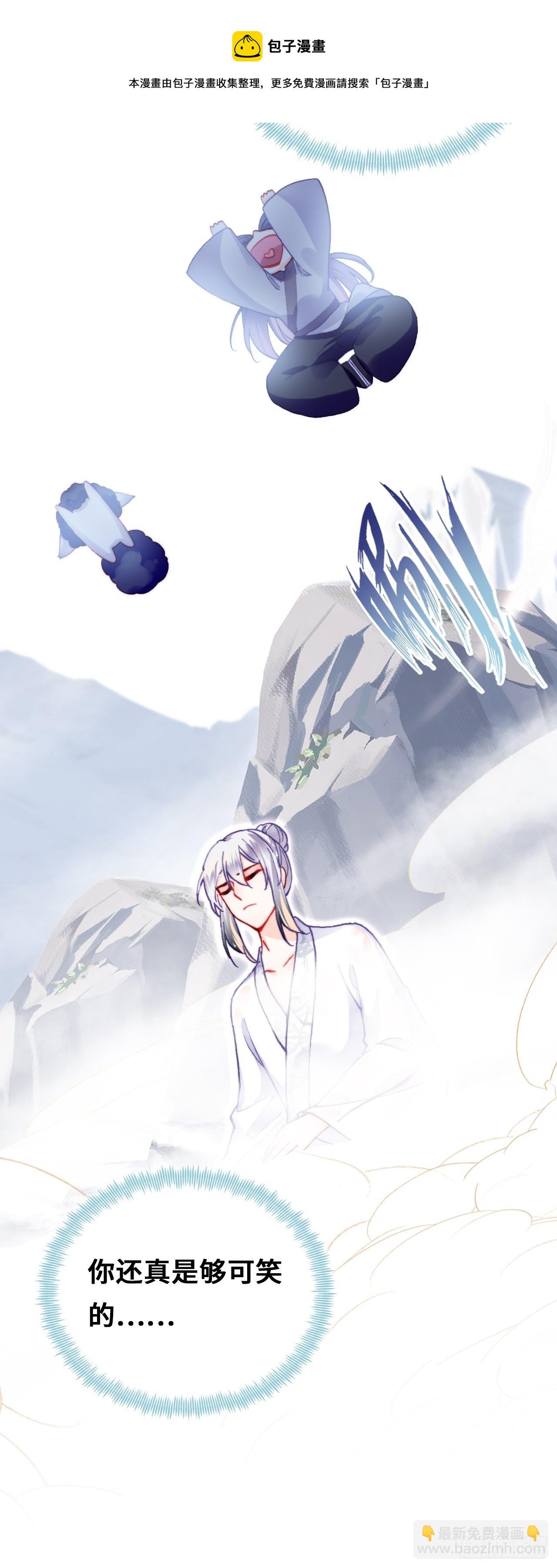 《你马甲掉了，幽皇陛下》71、她的笑容 第26页