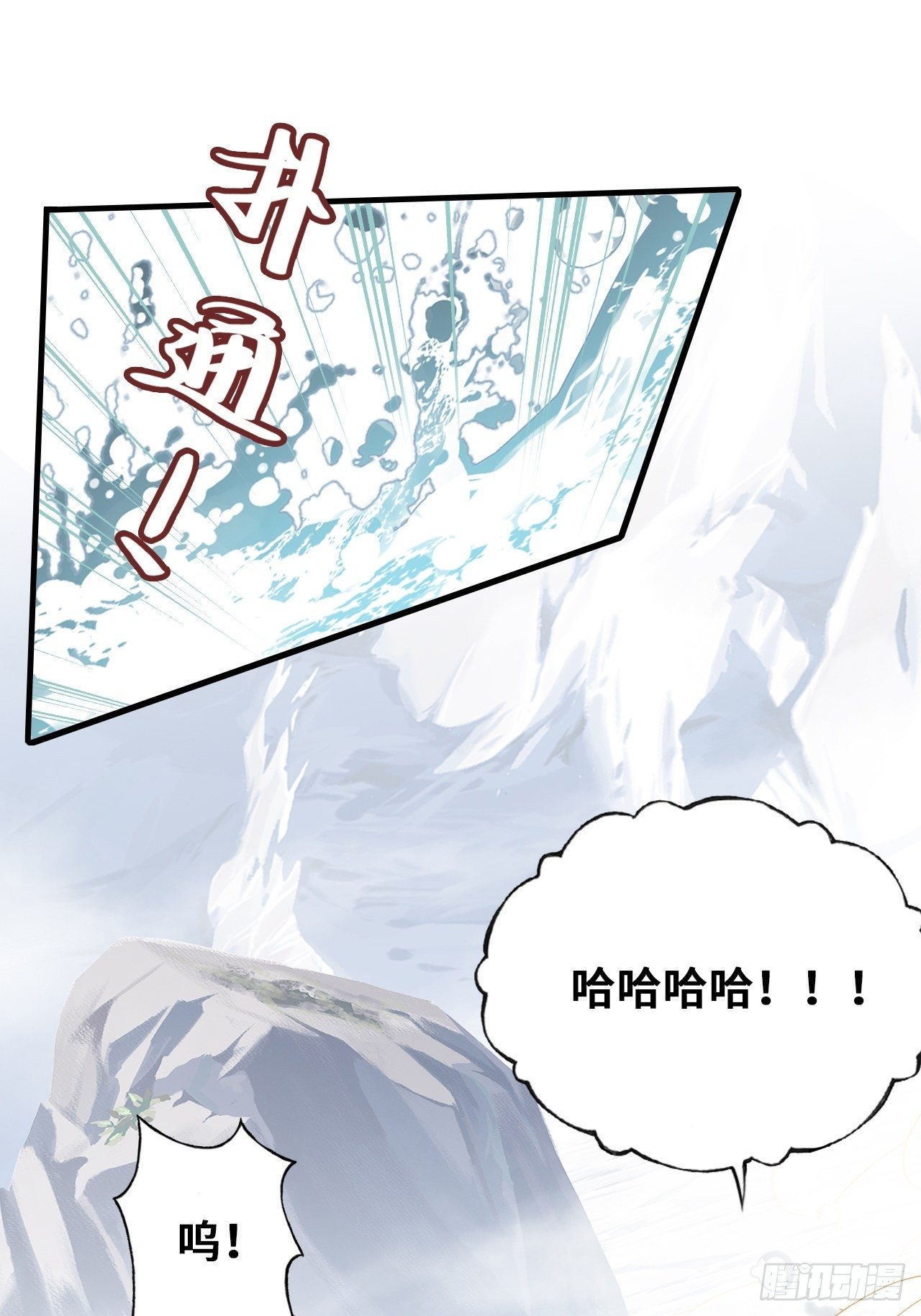 《你马甲掉了，幽皇陛下》71、她的笑容 第27页