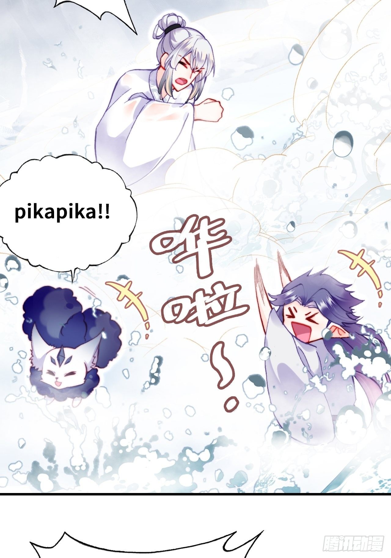 《你马甲掉了，幽皇陛下》71、她的笑容 第28页