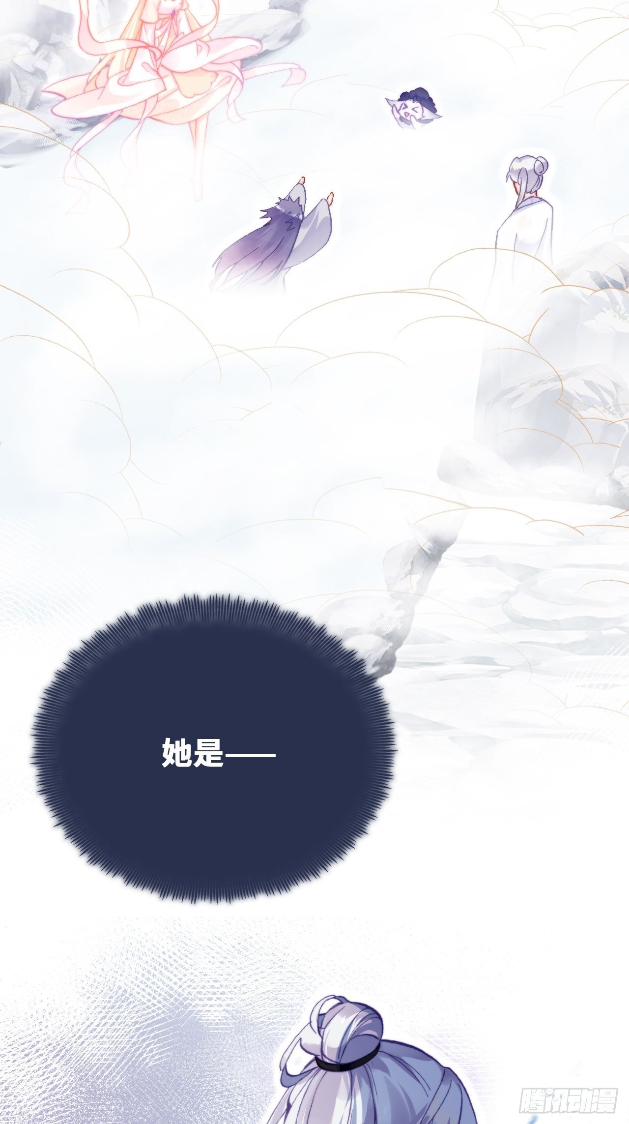 《你马甲掉了，幽皇陛下》71、她的笑容 第37页