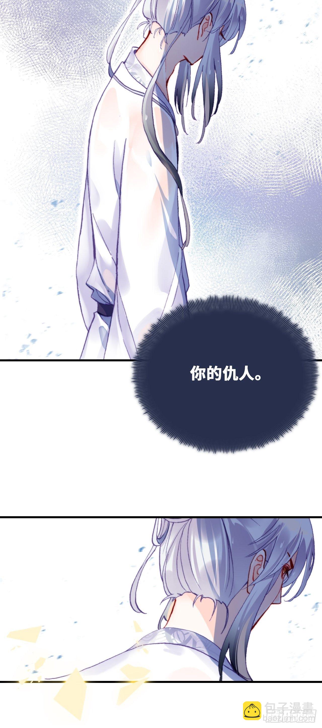 《你马甲掉了，幽皇陛下》71、她的笑容 第38页
