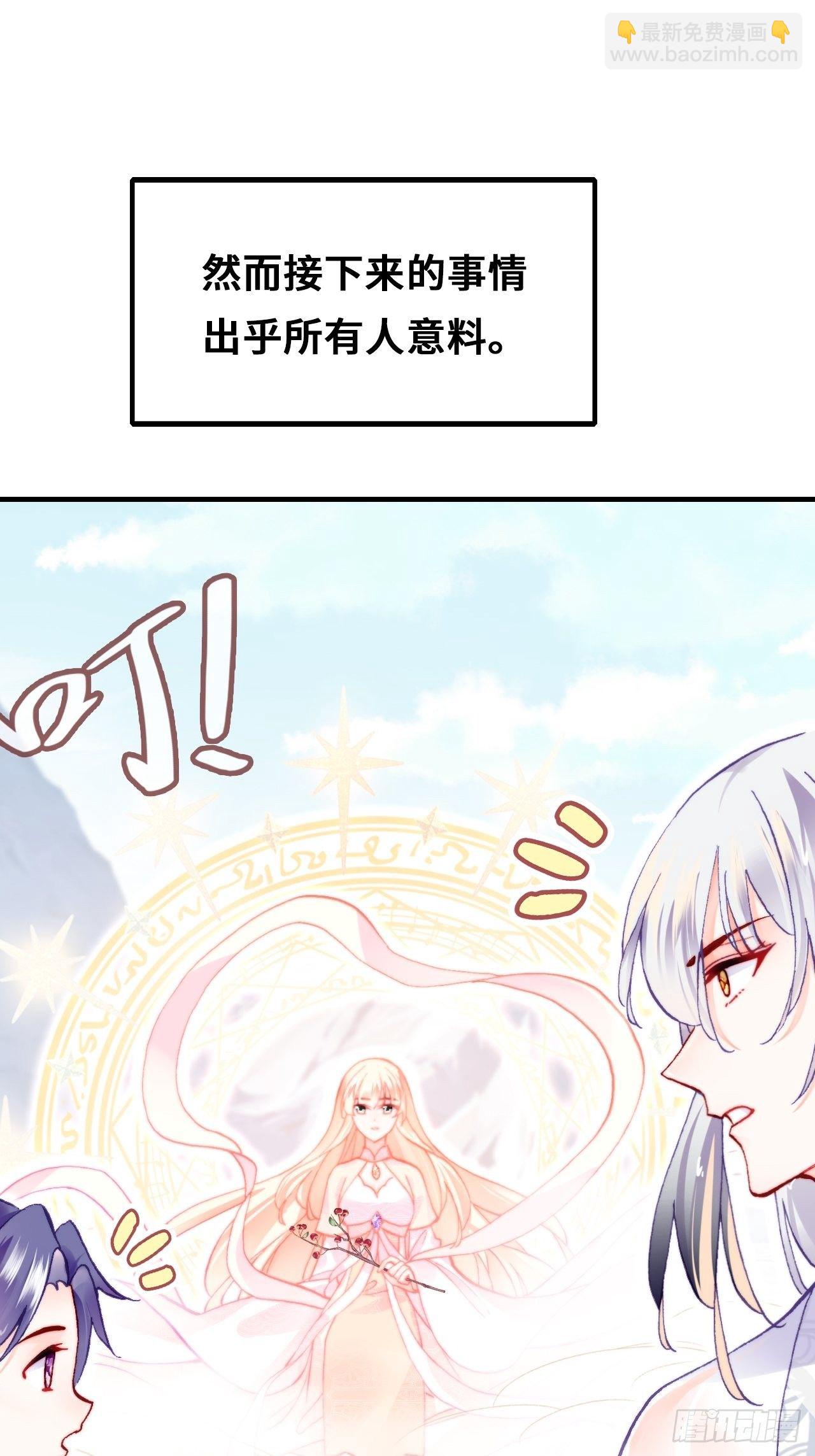 《你马甲掉了，幽皇陛下》71、她的笑容 第39页